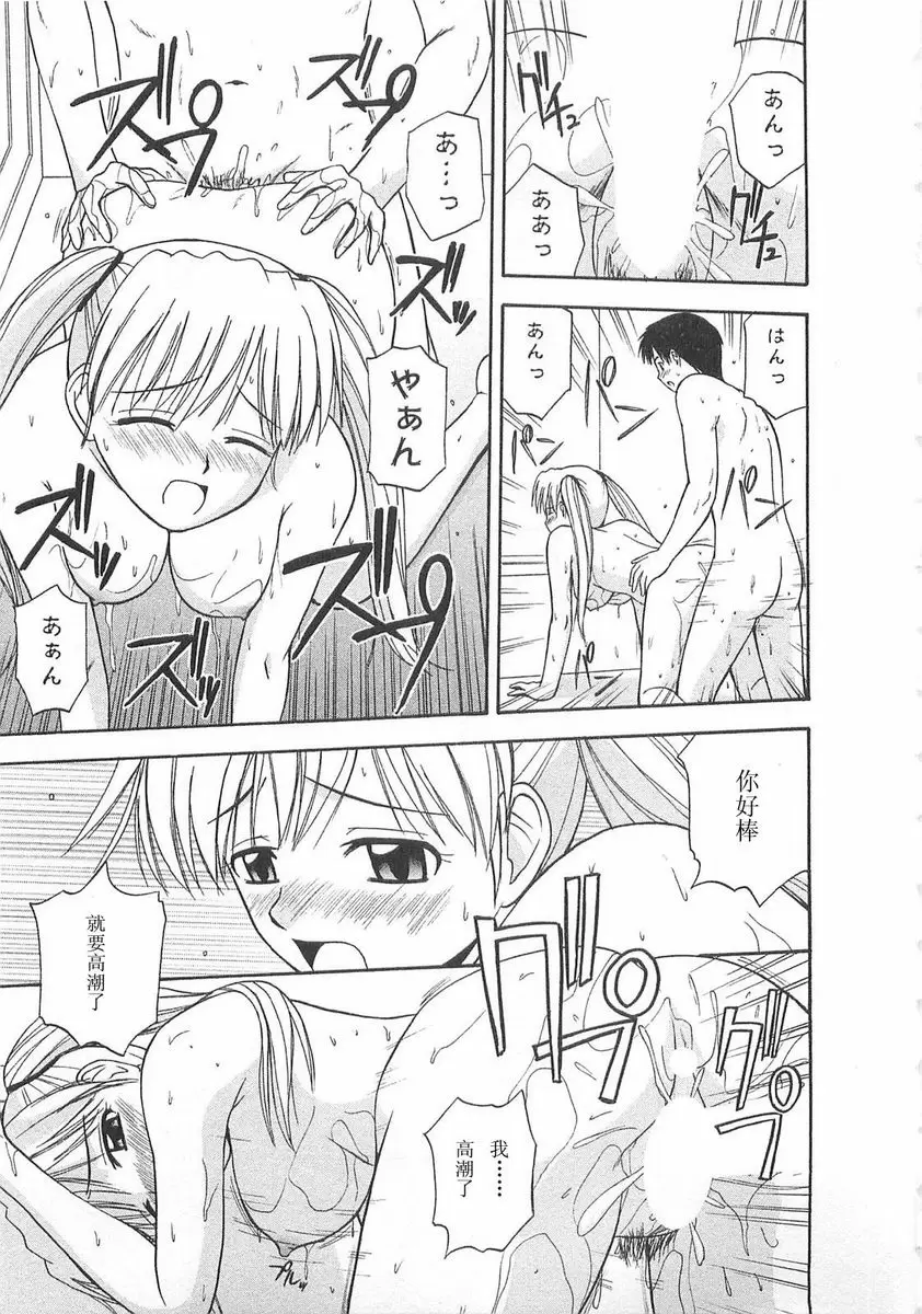 [A漫] Better half 試用報告 12