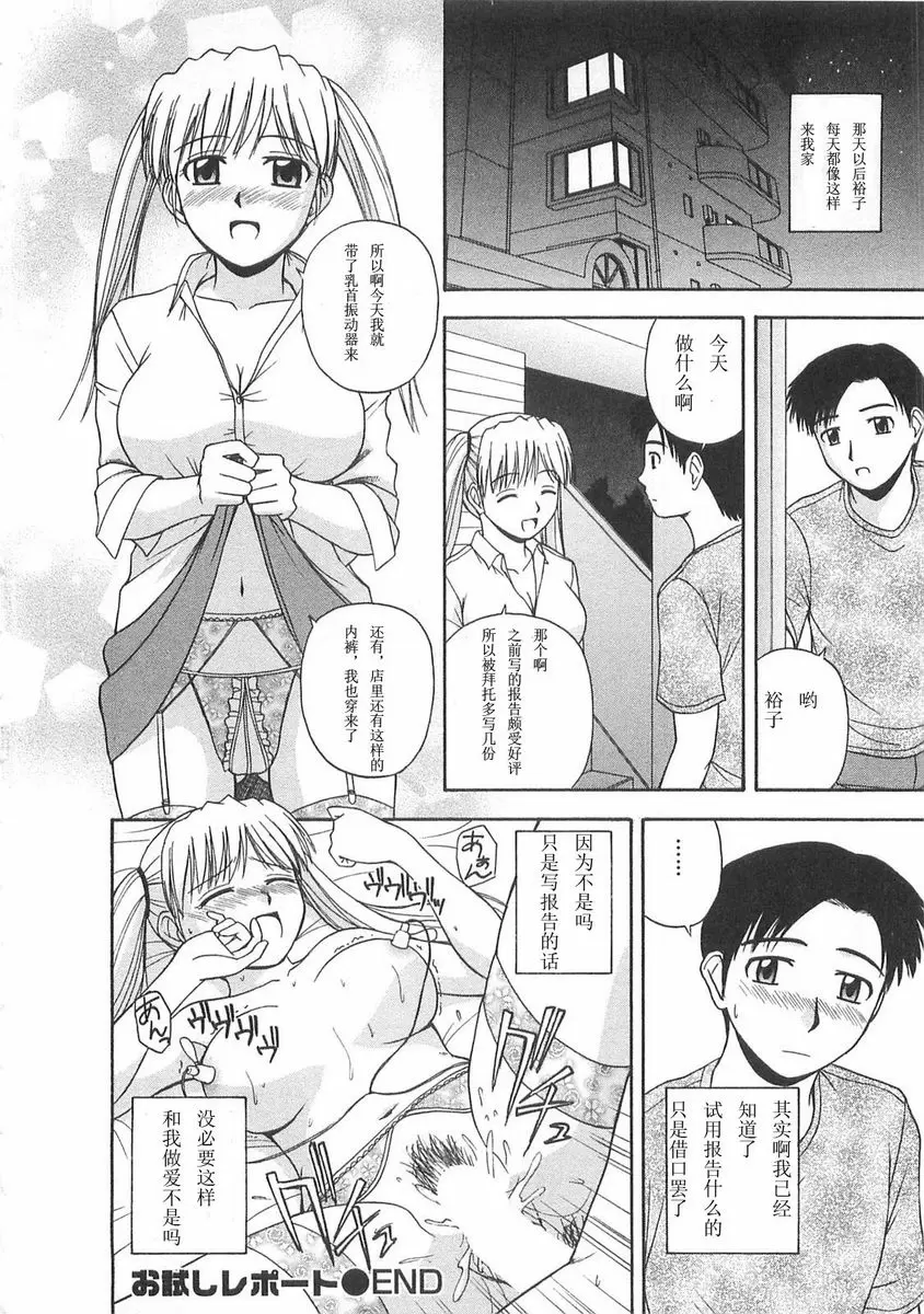 [A漫] Better half 試用報告 15