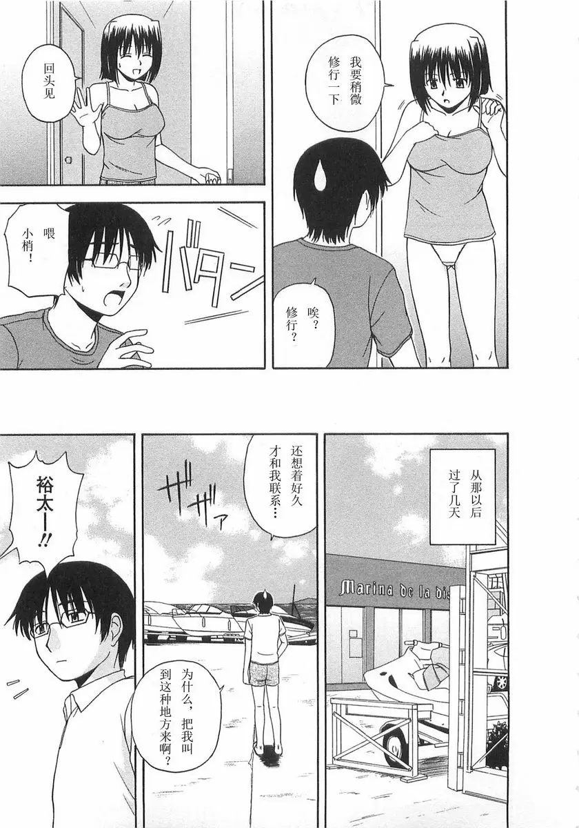 [H漫] Better half 兩人是震源地 6
