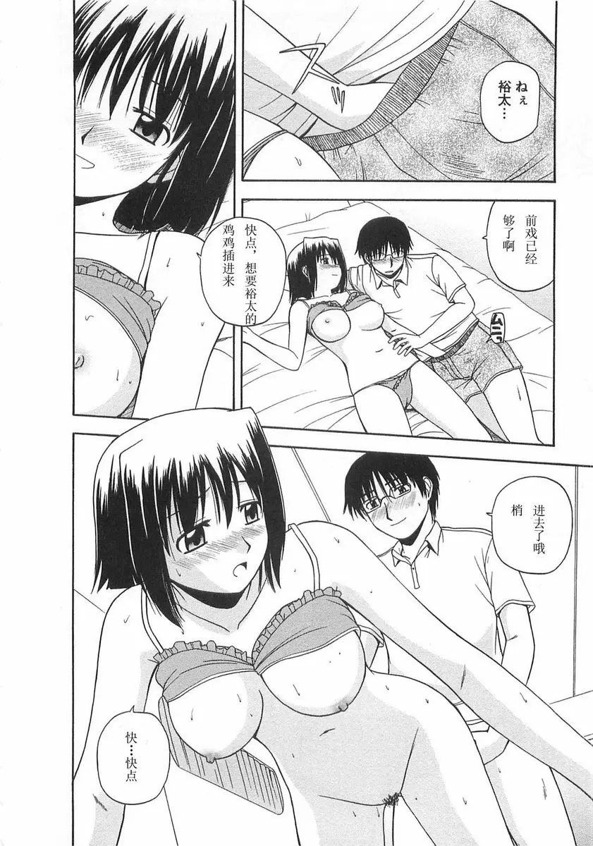 [H漫] Better half 兩人是震源地 9
