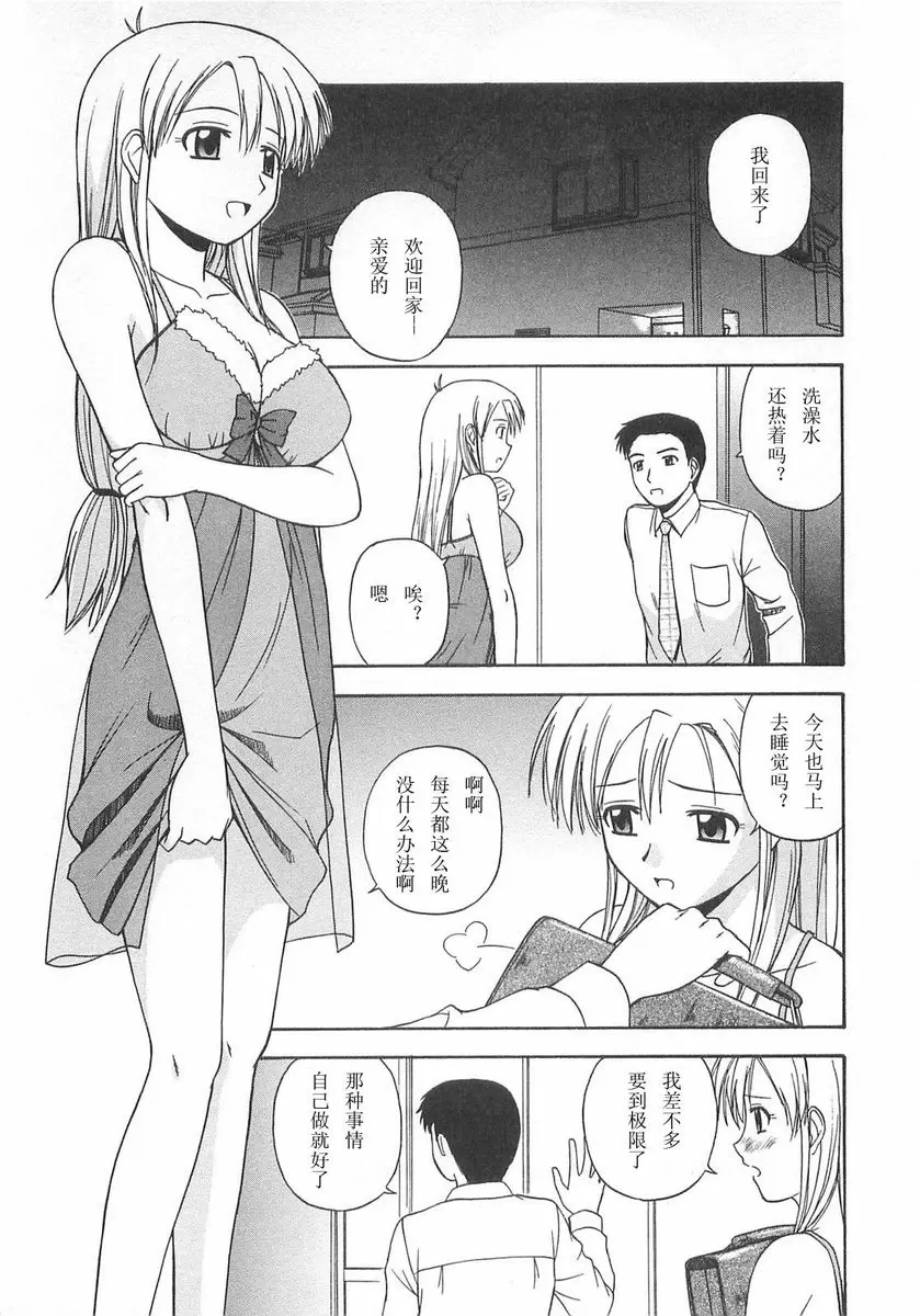[A漫] Better half 打擾了 1