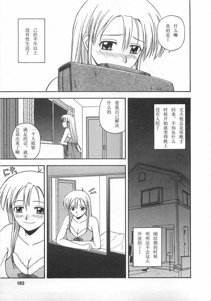 [A漫] Better half 打擾了 2