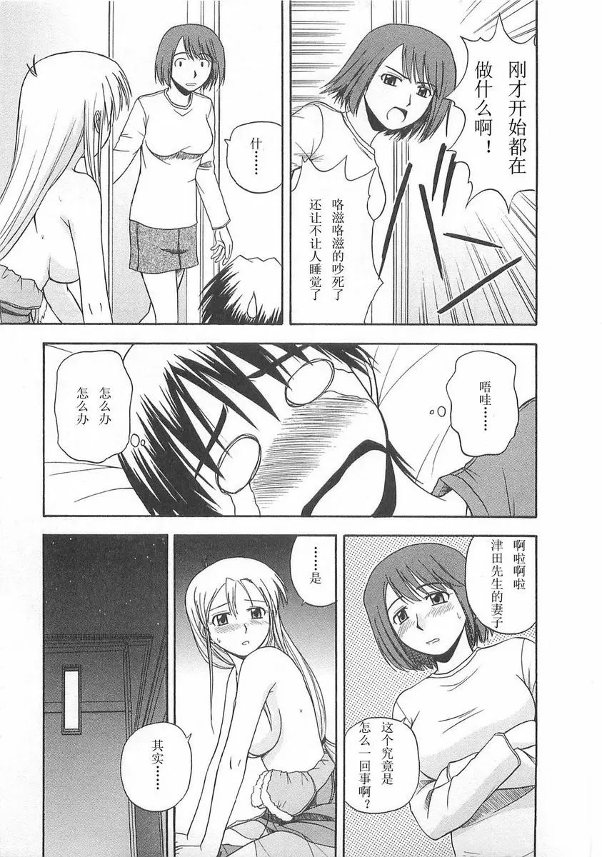 [A漫] Better half 打擾了 14
