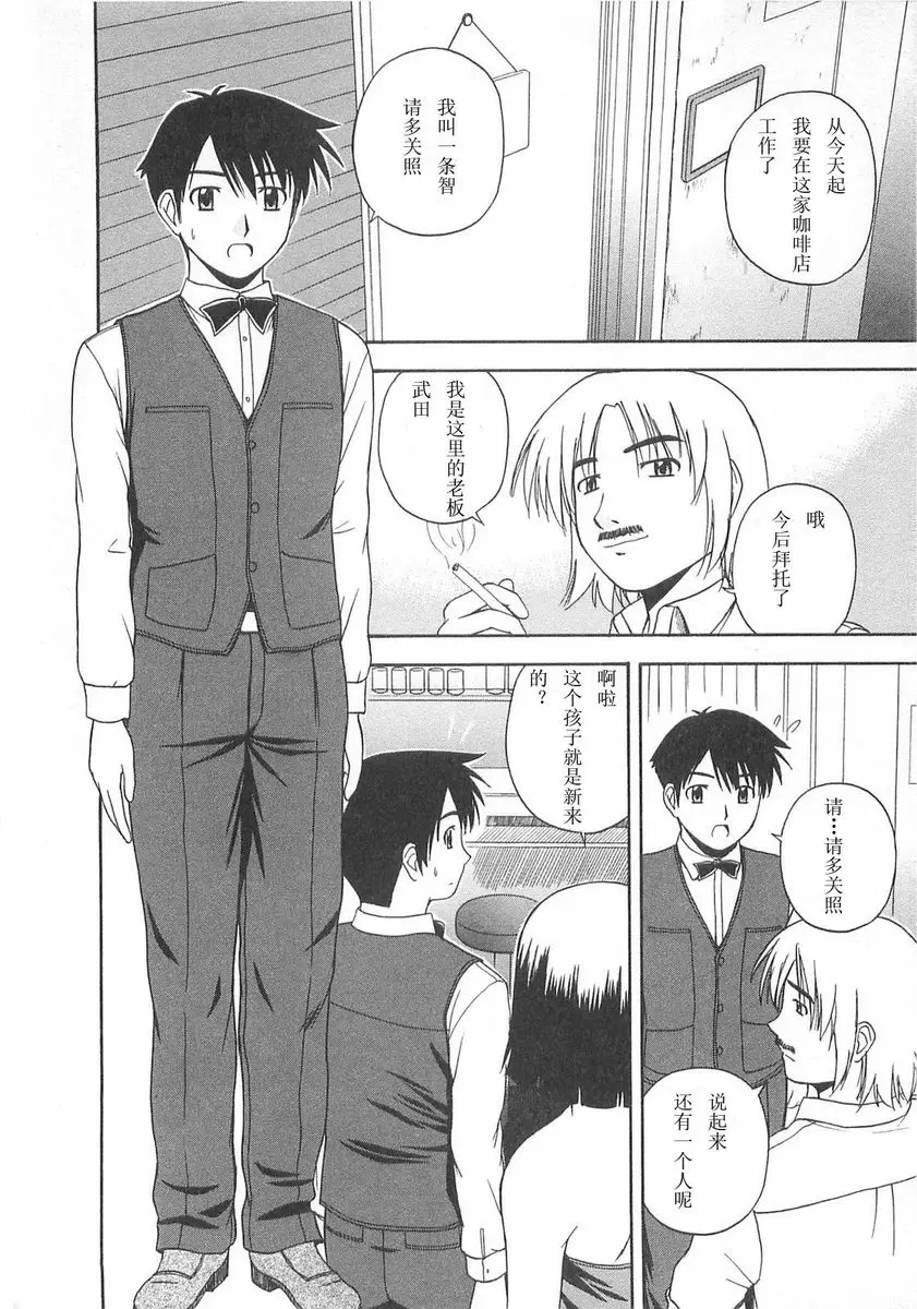 [H漫] Better half Mix Cafe 1