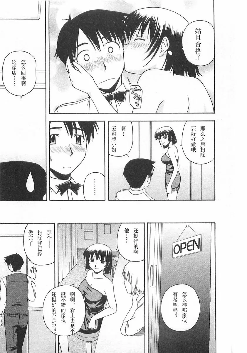 [H漫] Better half Mix Cafe 14