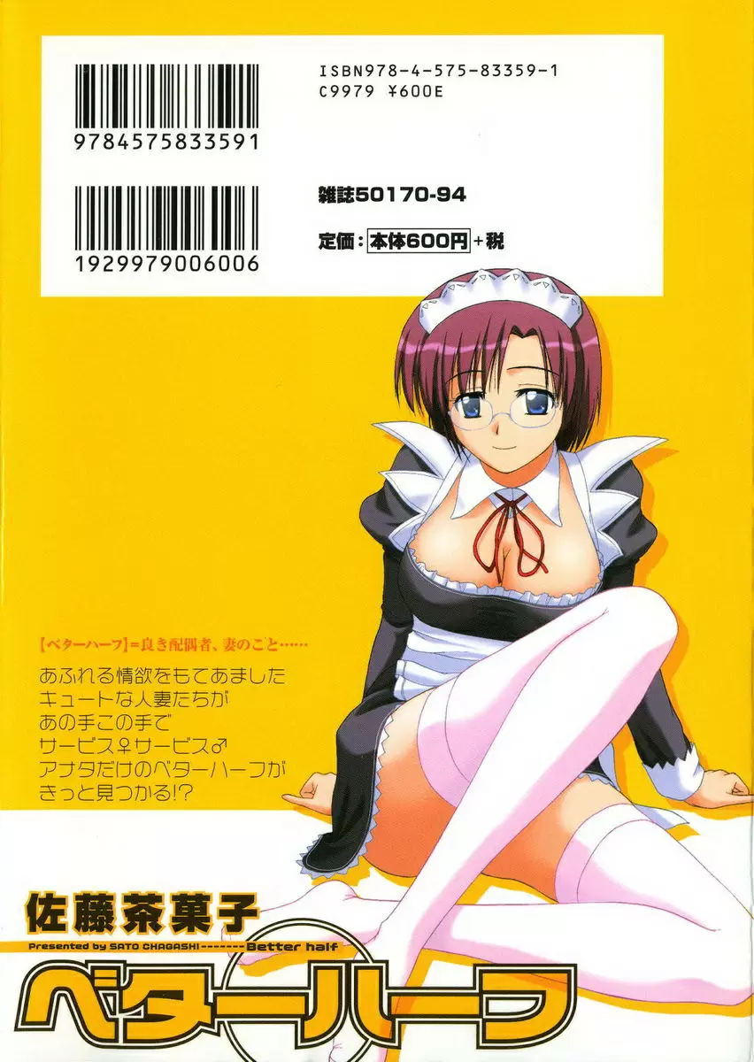 [H漫] Better half Mix Cafe 16
