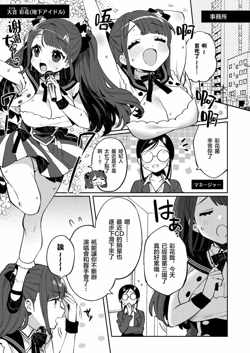 [H漫] 捆包少女 8 捆包少女 8 3