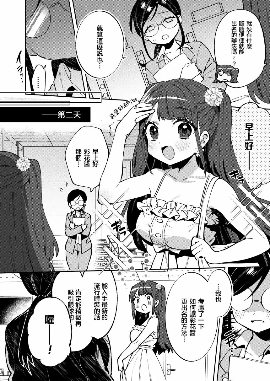 [H漫] 捆包少女 8 捆包少女 8 4