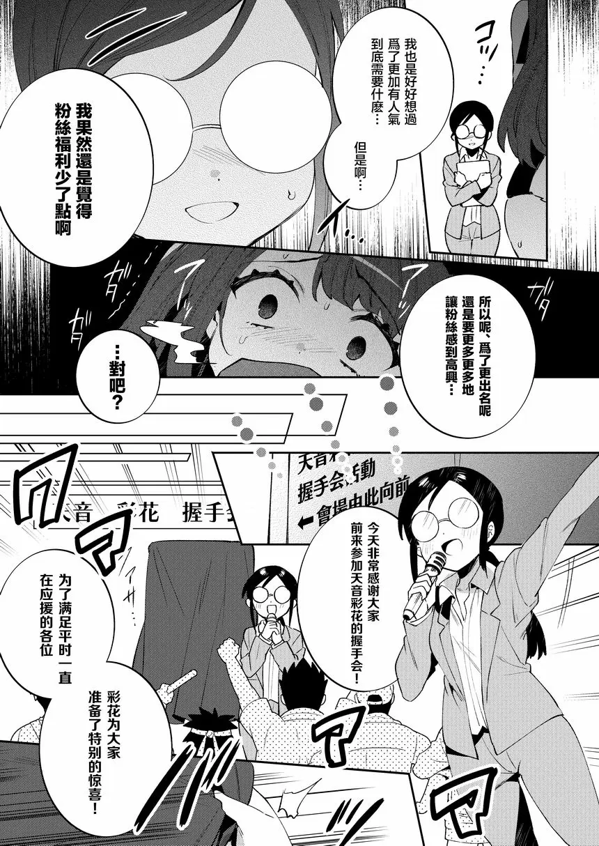 [H漫] 捆包少女 8 捆包少女 8 9