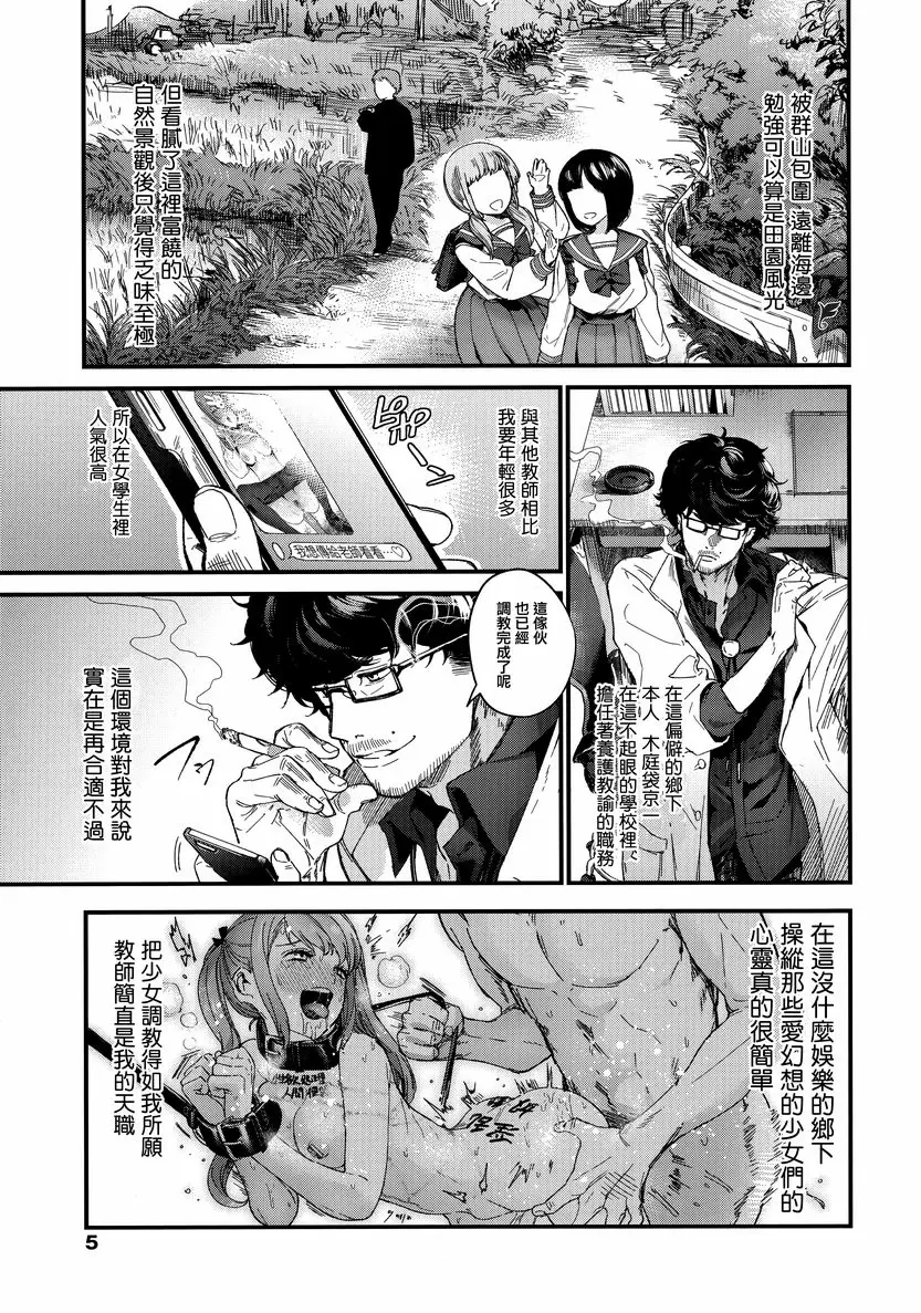 [H漫] 花蕾少女 Adagio<前篇> 6