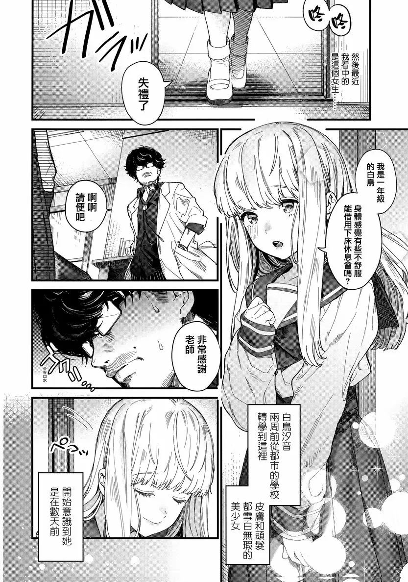 [H漫] 花蕾少女 Adagio<前篇> 7