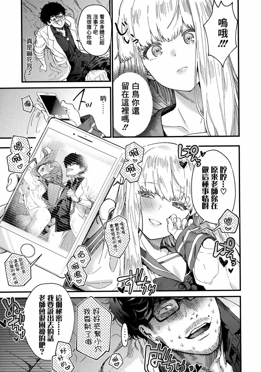 [H漫] 花蕾少女 Adagio<前篇> 12