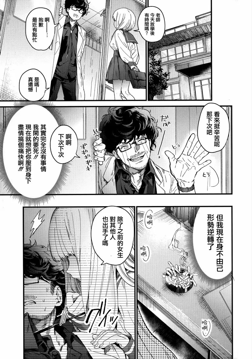 [H漫] 花蕾少女 Adagio<前篇> 14