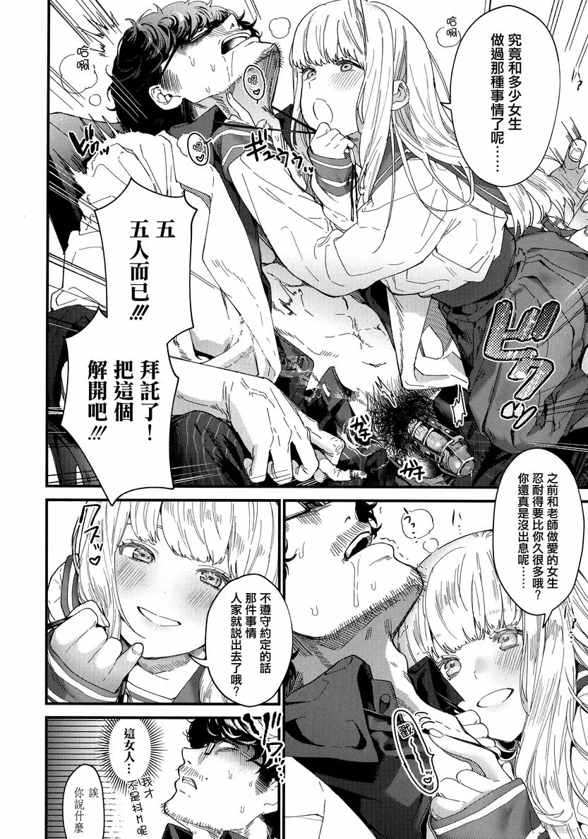 [H漫] 花蕾少女 Adagio<前篇> 15