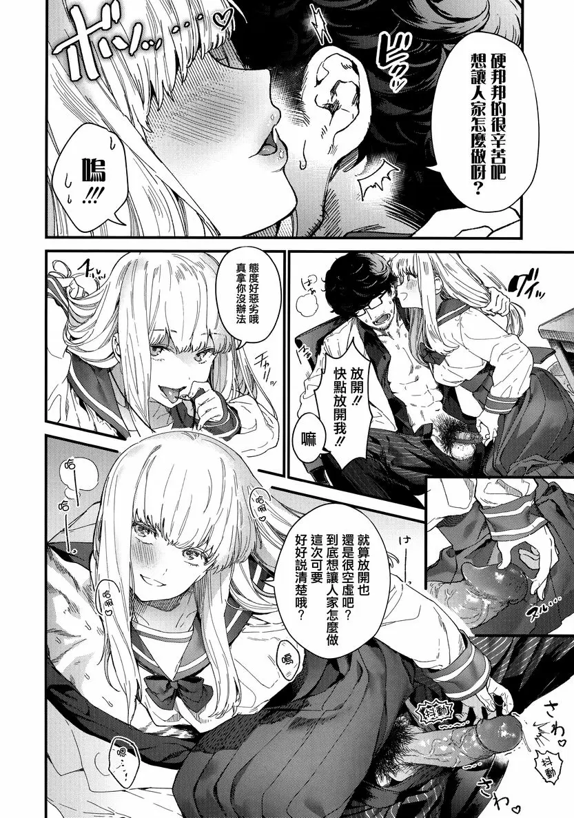 [H漫] 花蕾少女 Adagio<前篇> 17