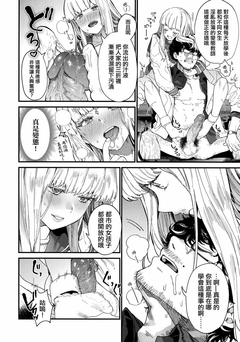 [H漫] 花蕾少女 Adagio<前篇> 19