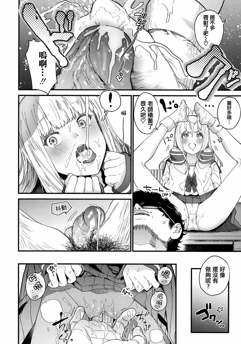 [H漫] 花蕾少女 Adagio<前篇> 21