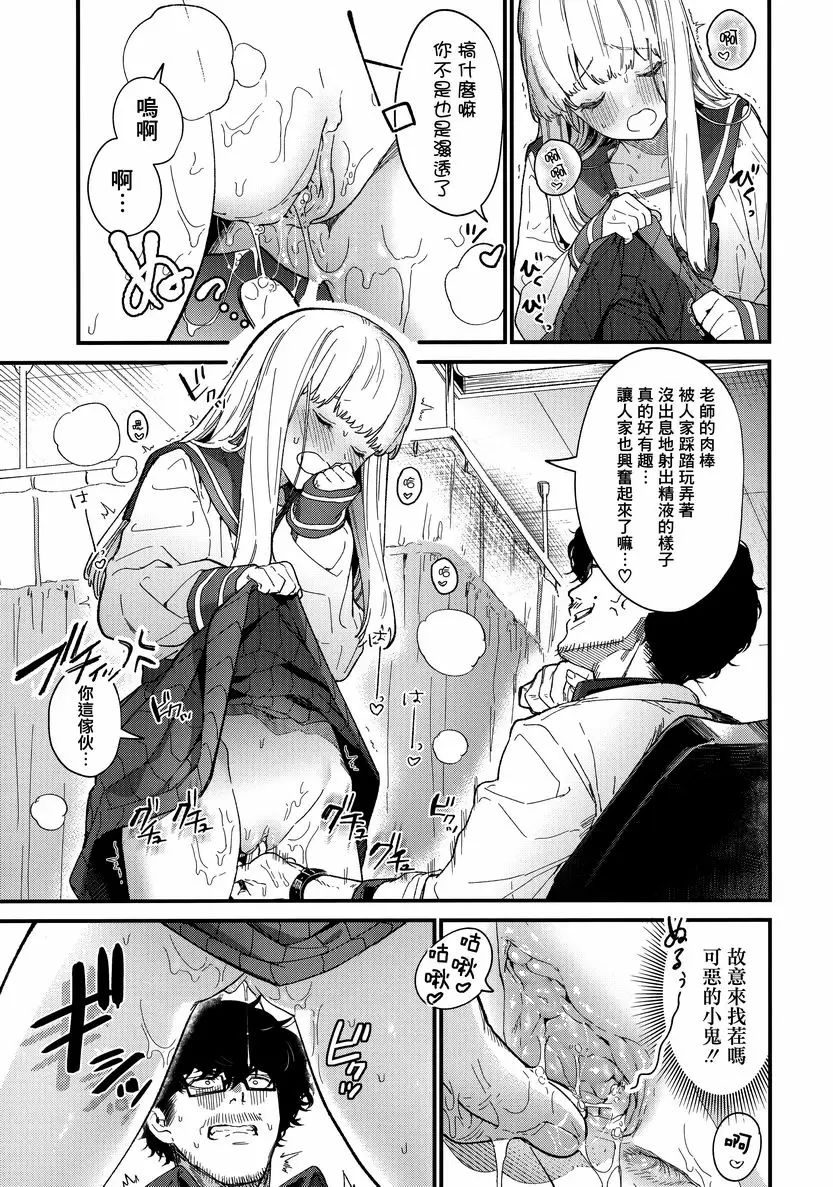 [H漫] 花蕾少女 Adagio<前篇> 22