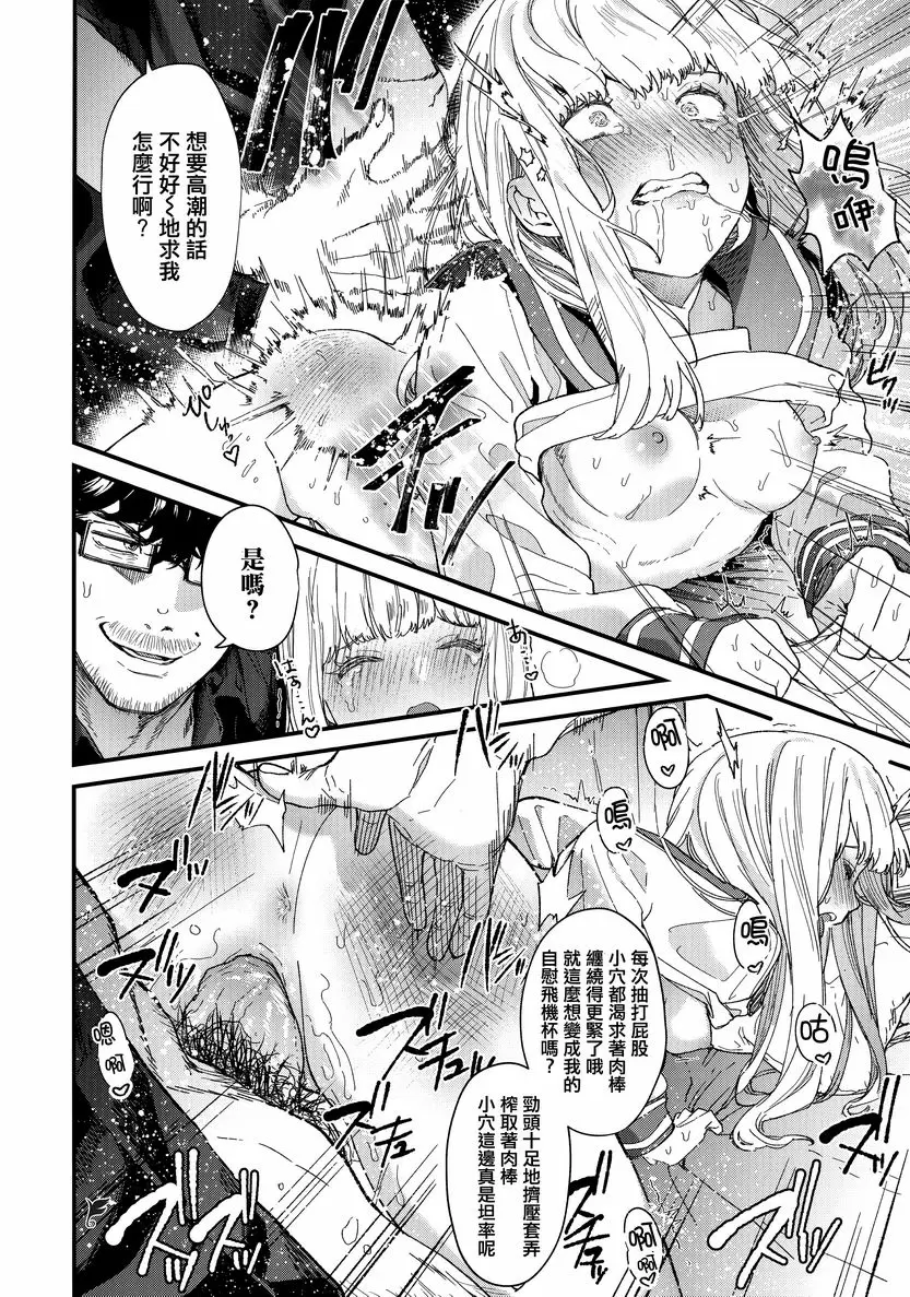 [H漫] 花蕾少女 Adagio<前篇> 31