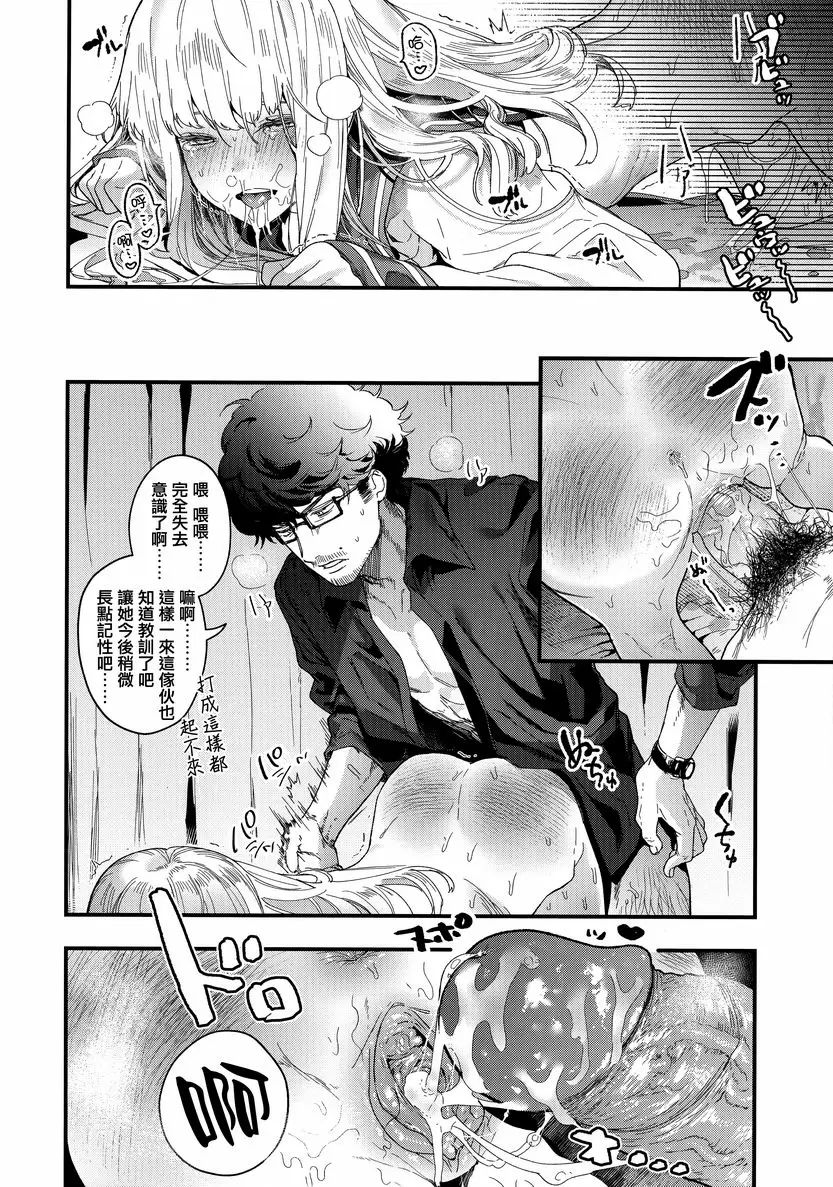 [H漫] 花蕾少女 Adagio<前篇> 35