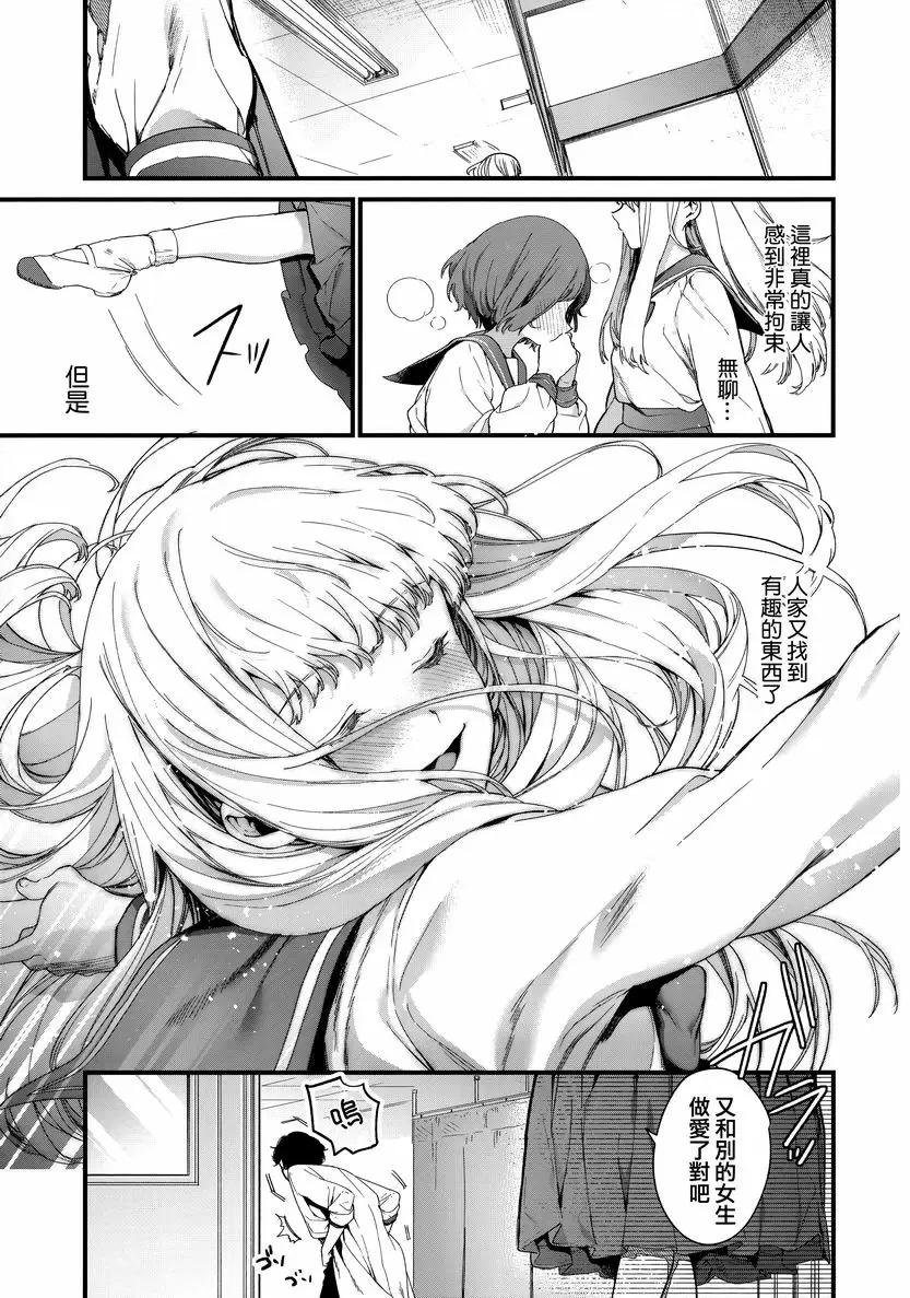 [成人漫画] 花蕾少女 Adagio<中篇> 14