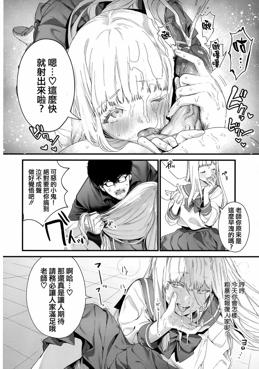 [成人漫画] 花蕾少女 Adagio<中篇> 21