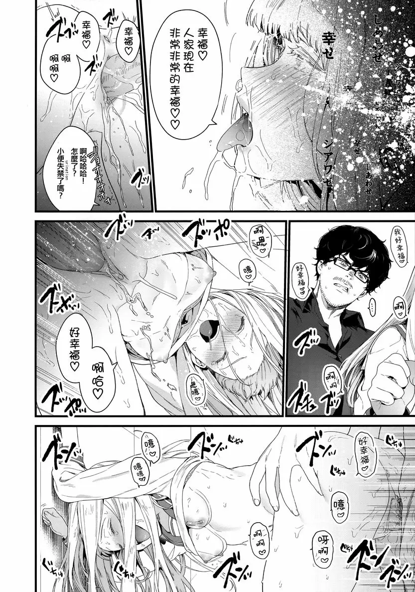 [成人漫画] 花蕾少女 Adagio<中篇> 31