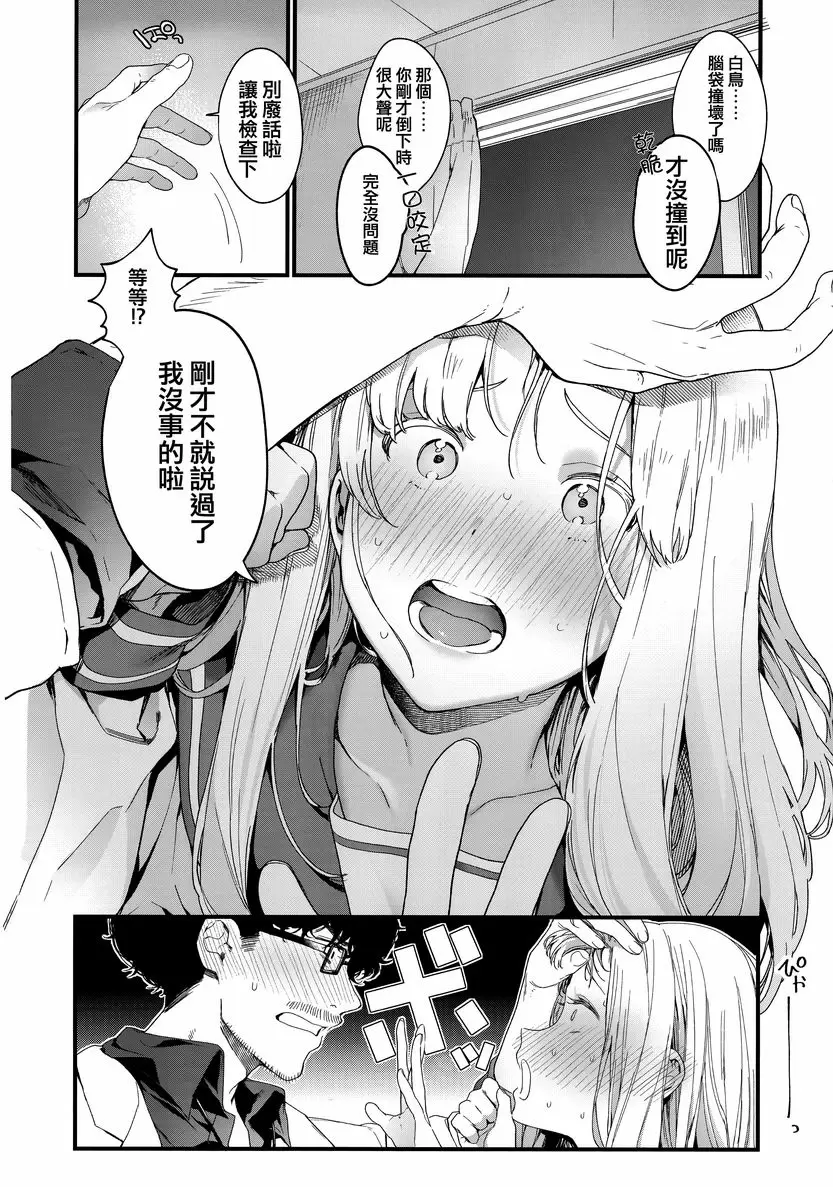 [成人漫画] 花蕾少女 Adagio<中篇> 35