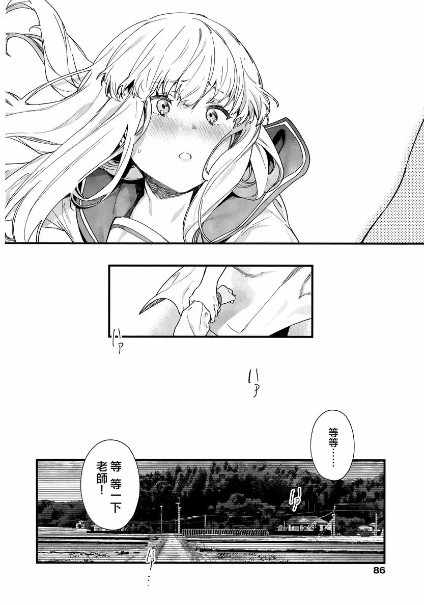 [成人漫画] 花蕾少女 Adagio<後篇> 11
