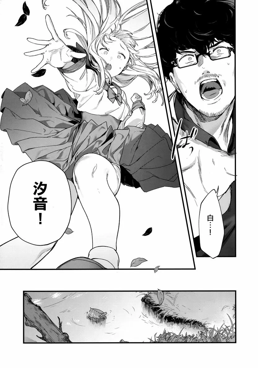 [成人漫画] 花蕾少女 Adagio<後篇> 16
