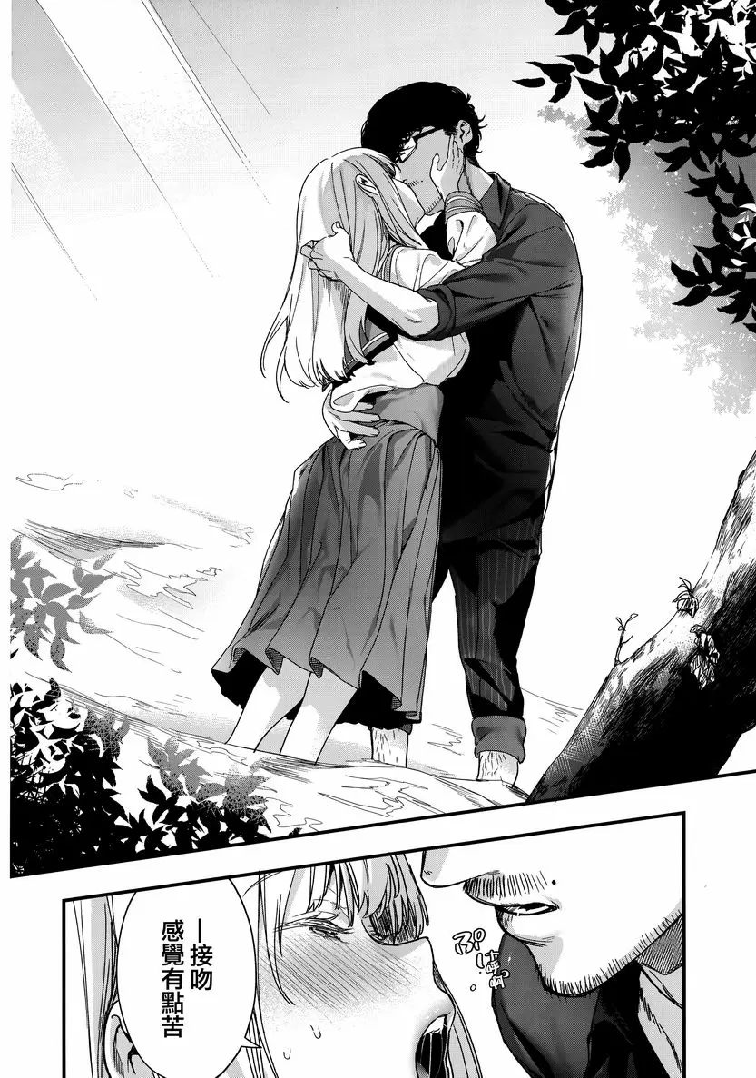 [成人漫画] 花蕾少女 Adagio<後篇> 21