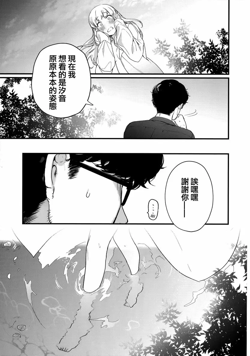 [成人漫画] 花蕾少女 Adagio<後篇> 44