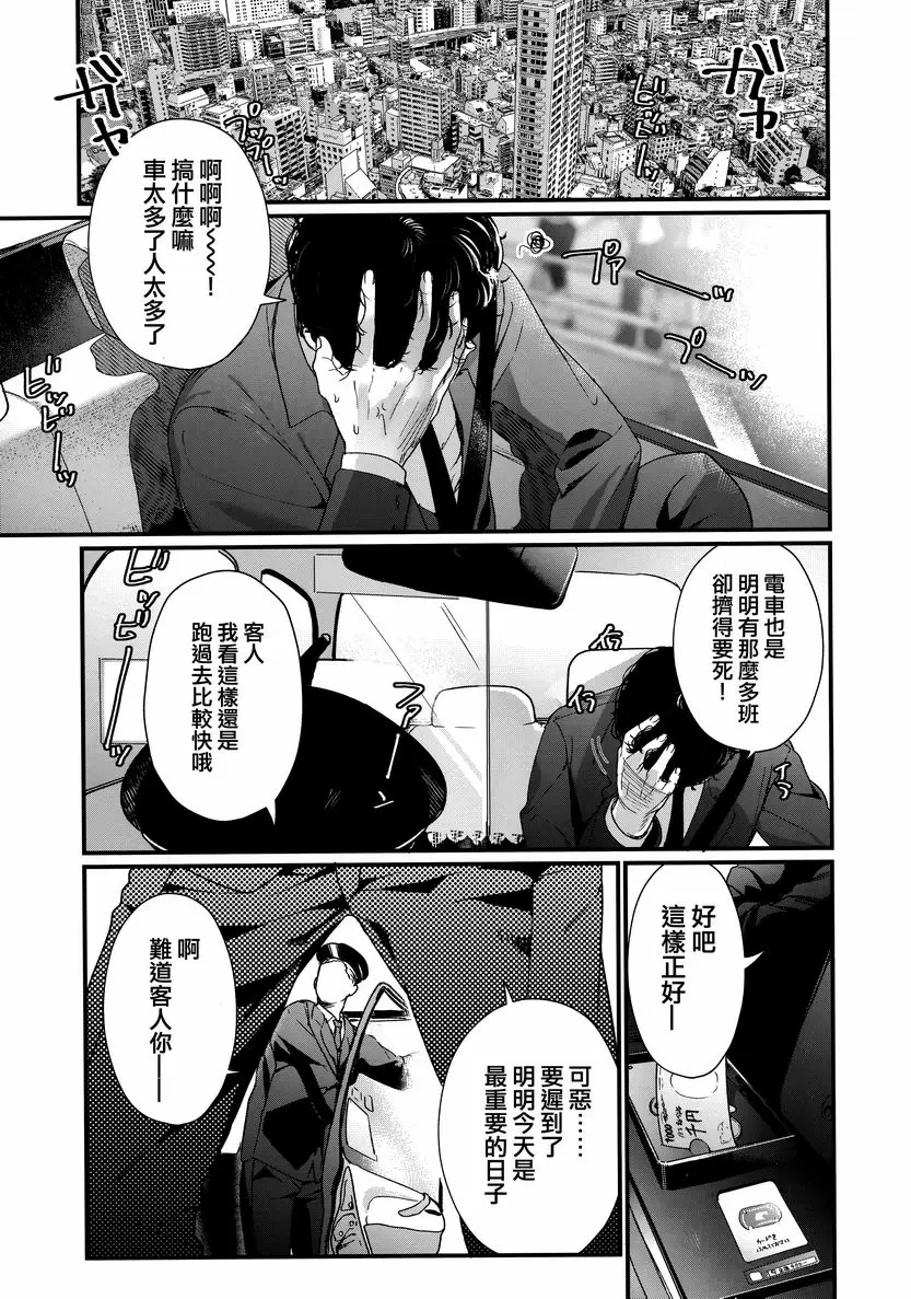 [成人漫画] 花蕾少女 Adagio<後篇> 46