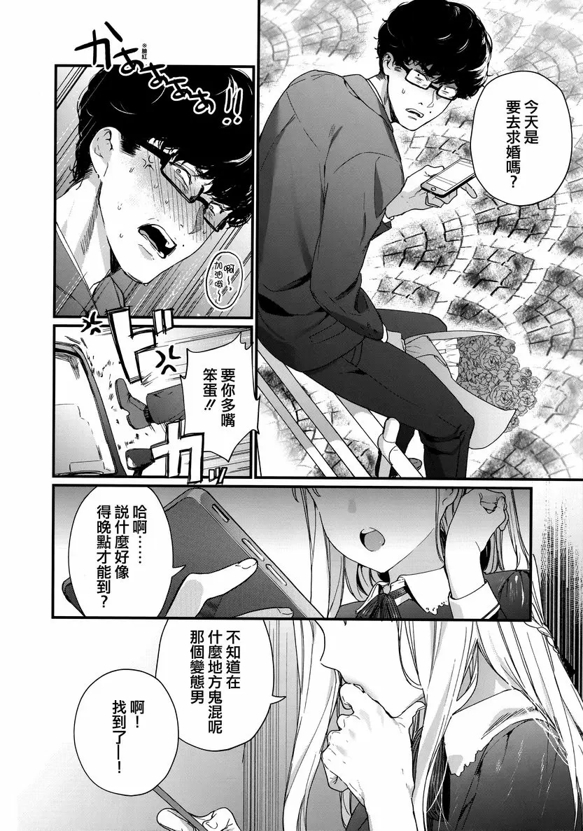 [成人漫画] 花蕾少女 Adagio<後篇> 47