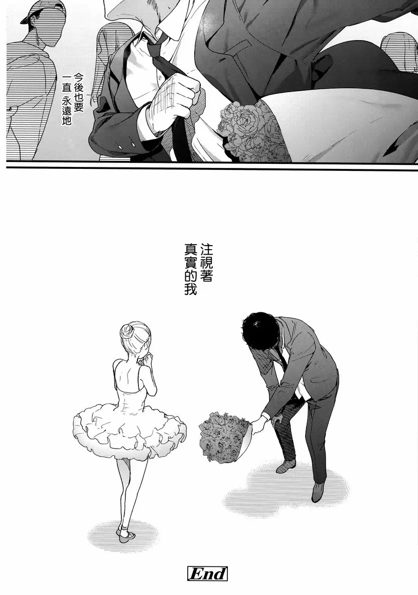 [成人漫画] 花蕾少女 Adagio<後篇> 49