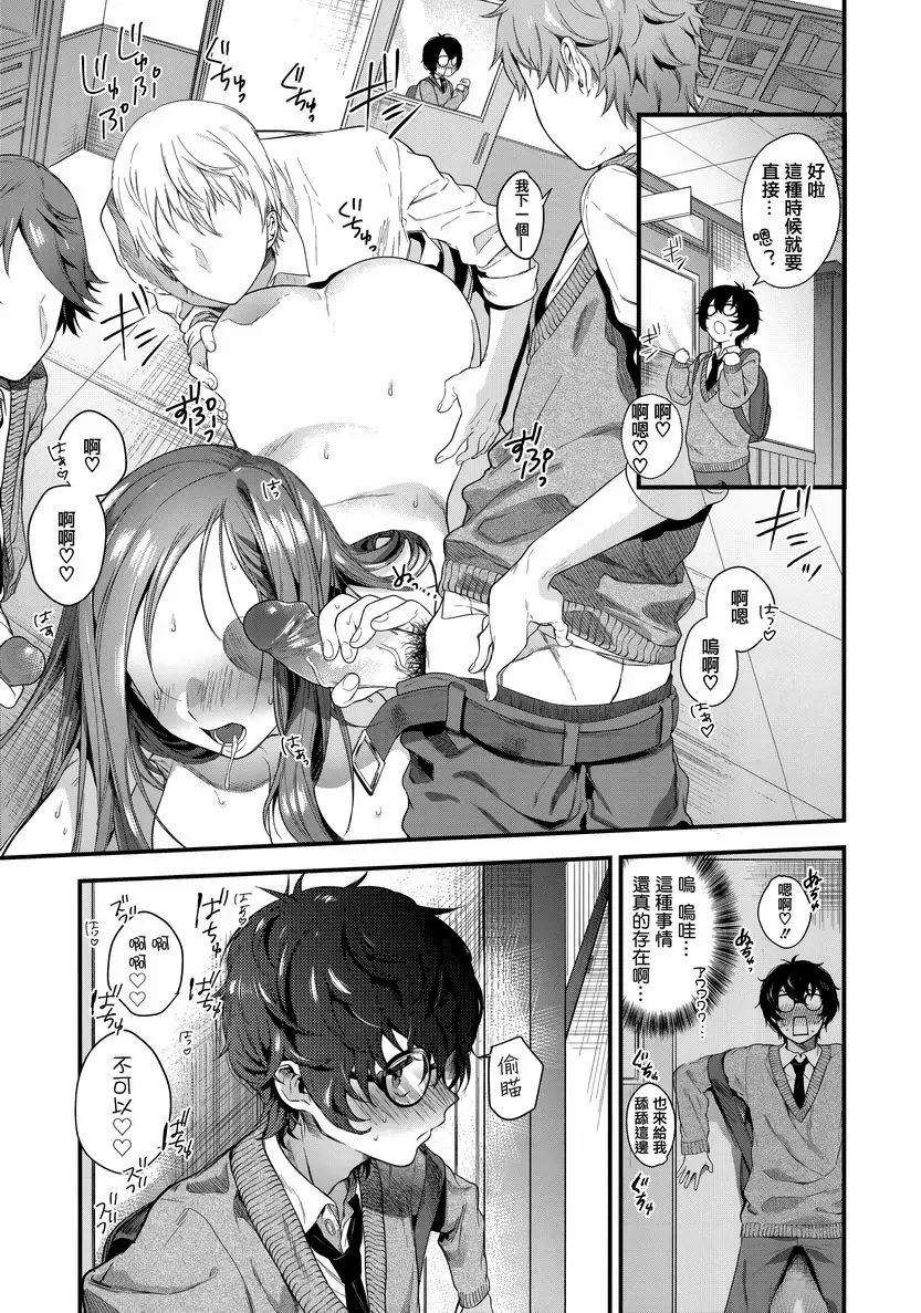 [H漫] 花蕾少女 我的太陽 4