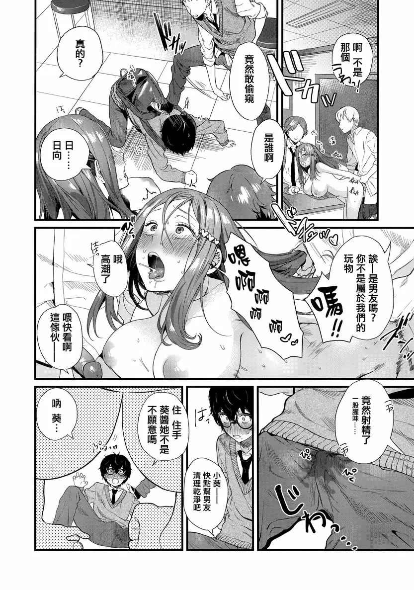 [H漫] 花蕾少女 我的太陽 7