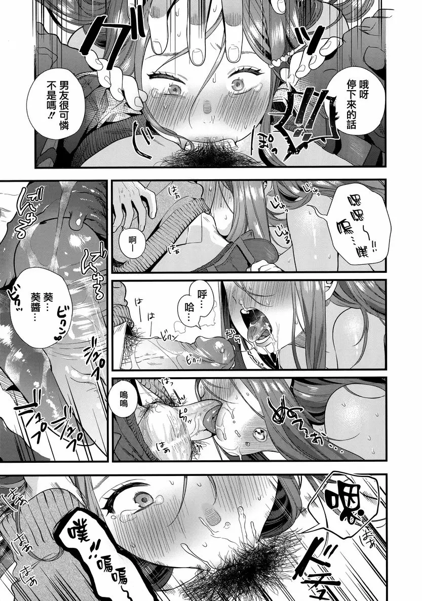 [H漫] 花蕾少女 我的太陽 10
