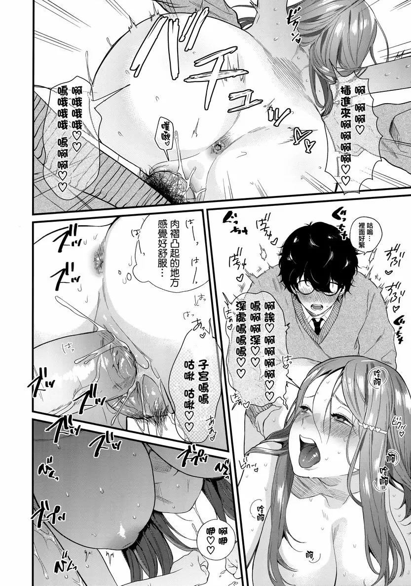 [H漫] 花蕾少女 我的太陽 15