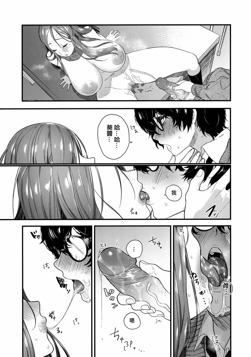 [H漫] 花蕾少女 我的太陽 18