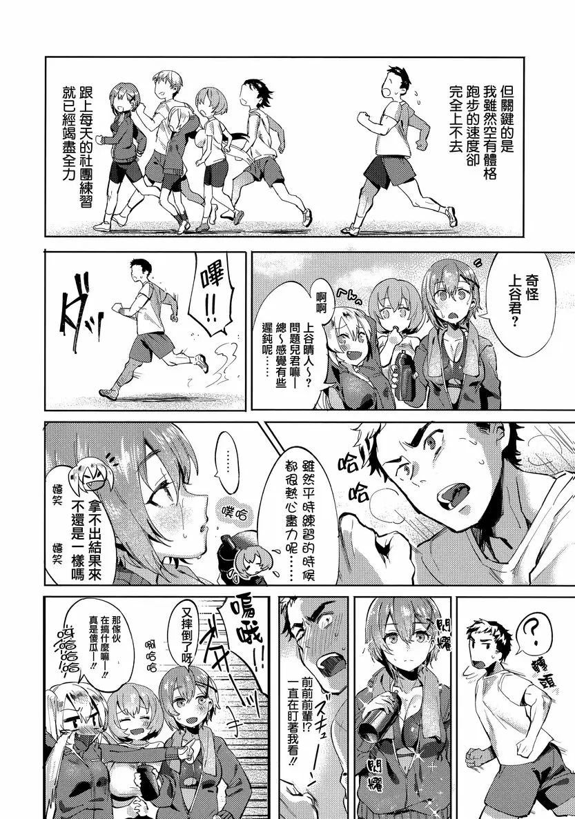 [禁漫] 花蕾少女 很想做對吧？ 1