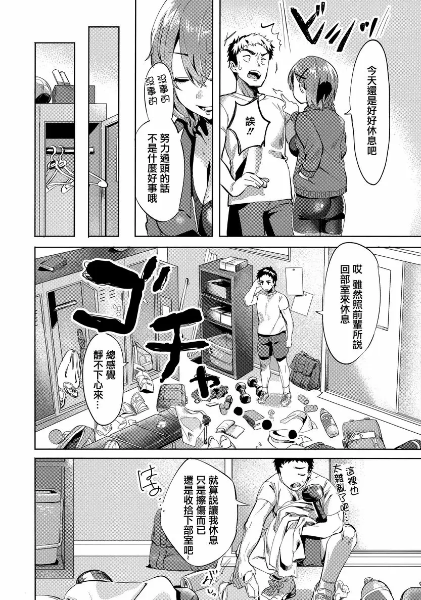 [禁漫] 花蕾少女 很想做對吧？ 3