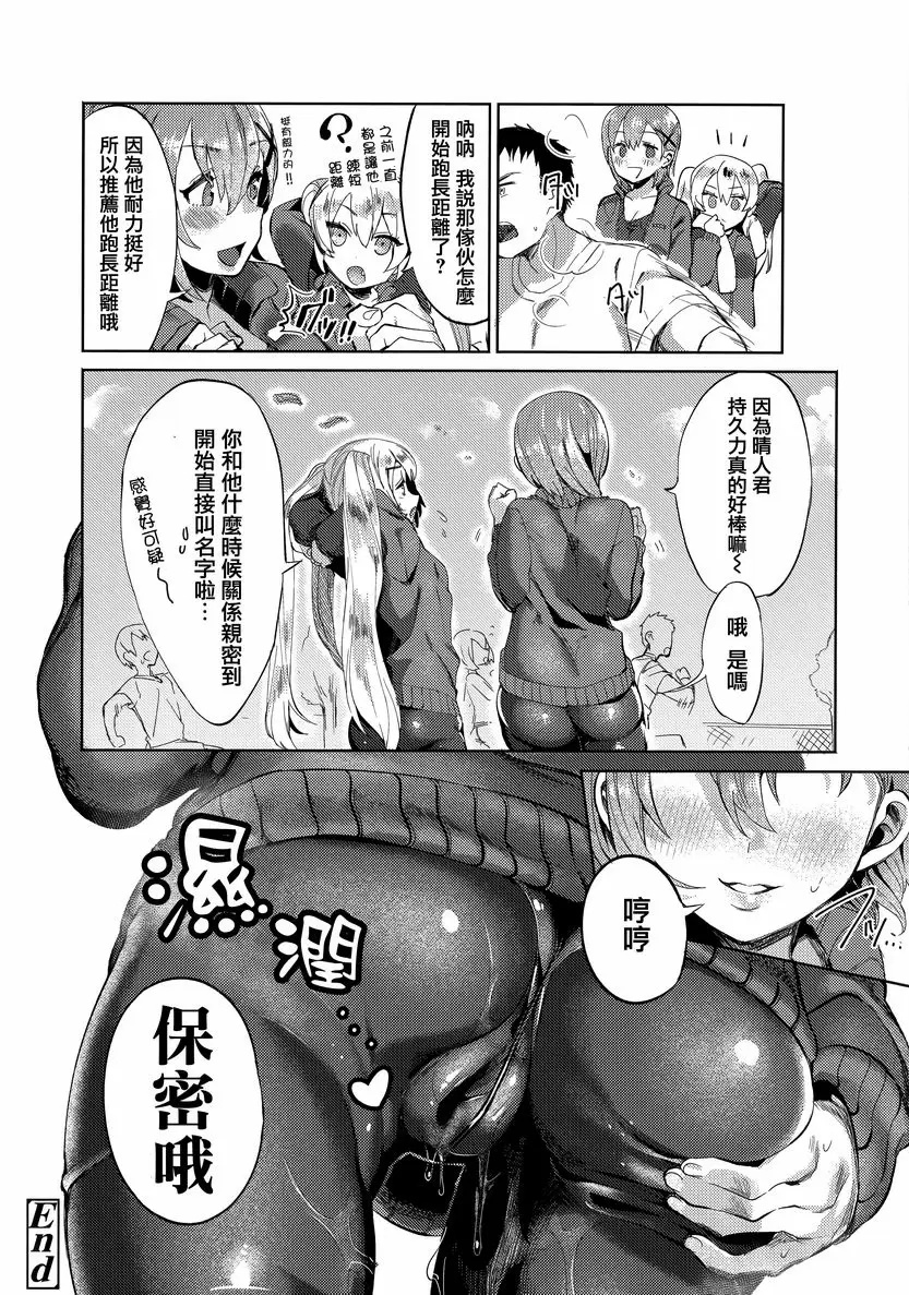 [禁漫] 花蕾少女 很想做對吧？ 27