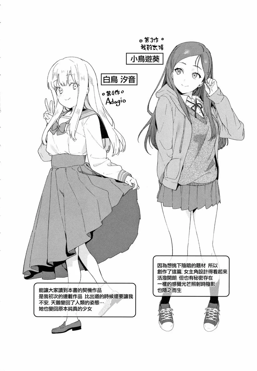 [禁漫] 花蕾少女 很想做對吧？ 29