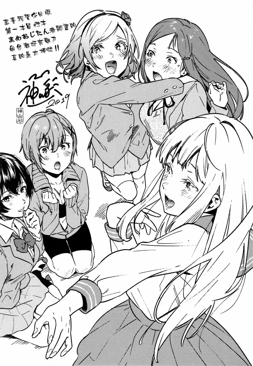 [禁漫] 花蕾少女 很想做對吧？ 30