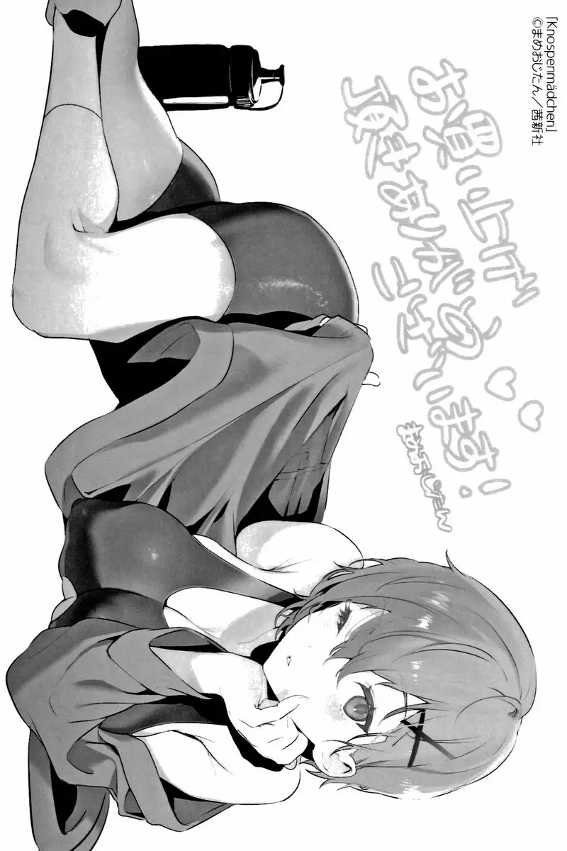 [禁漫] 花蕾少女 很想做對吧？ 33