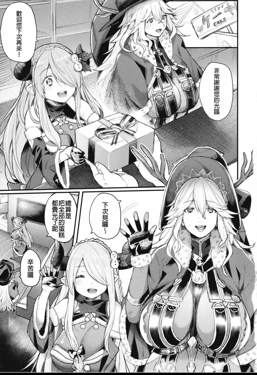 [成人漫画] 魔女與蝶々與朱古力 魔女與蝶々與朱古力 1
