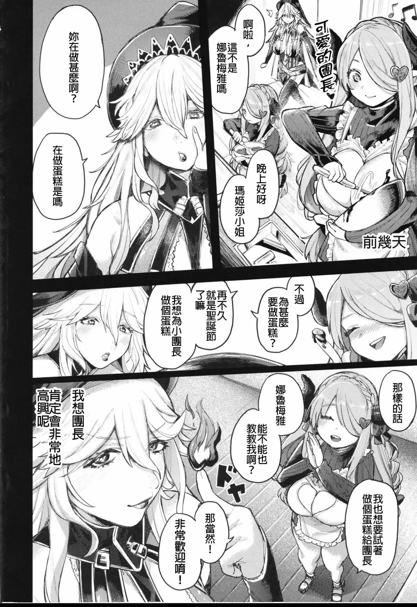 [成人漫画] 魔女與蝶々與朱古力 魔女與蝶々與朱古力 2