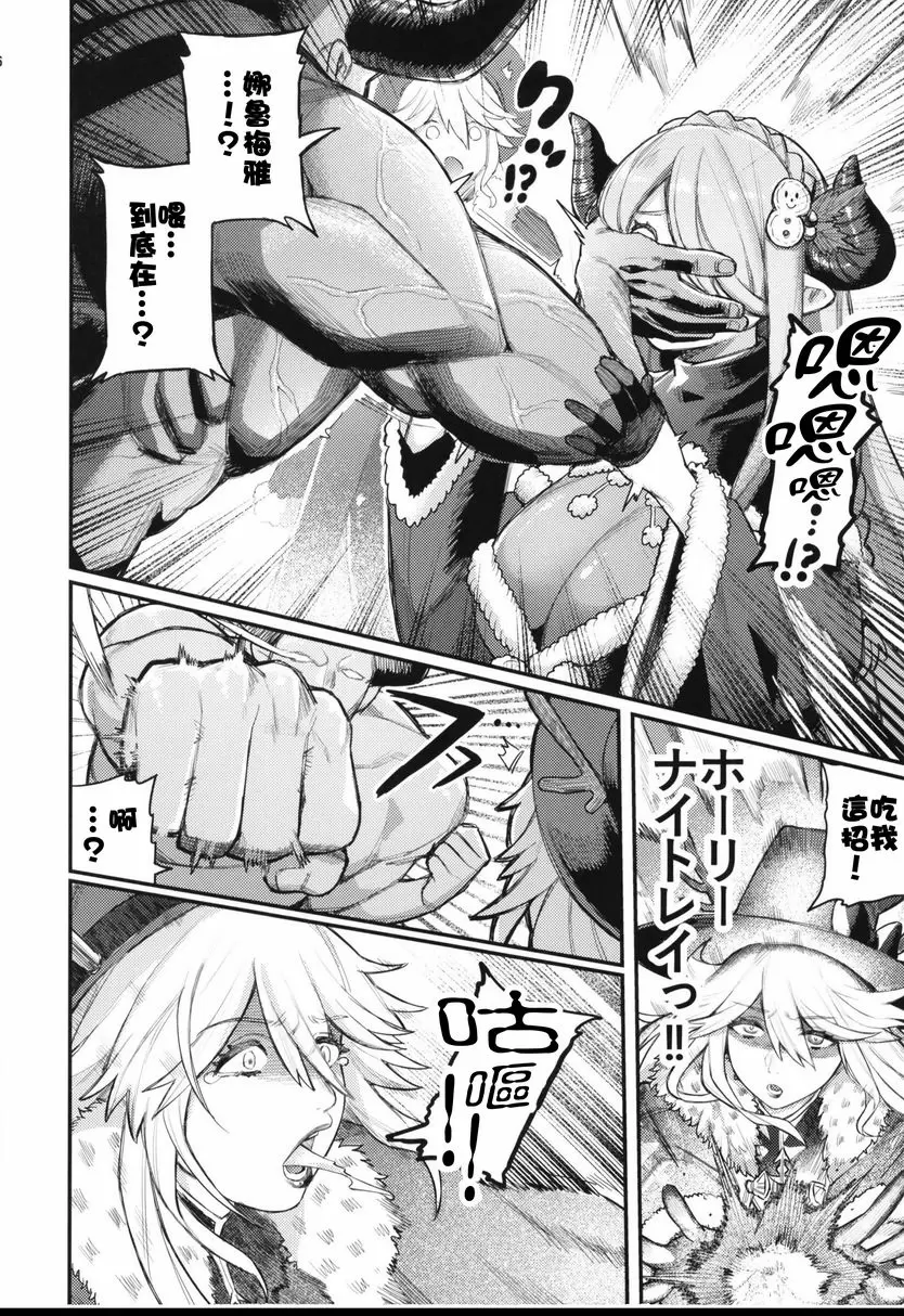 [成人漫画] 魔女與蝶々與朱古力 魔女與蝶々與朱古力 4