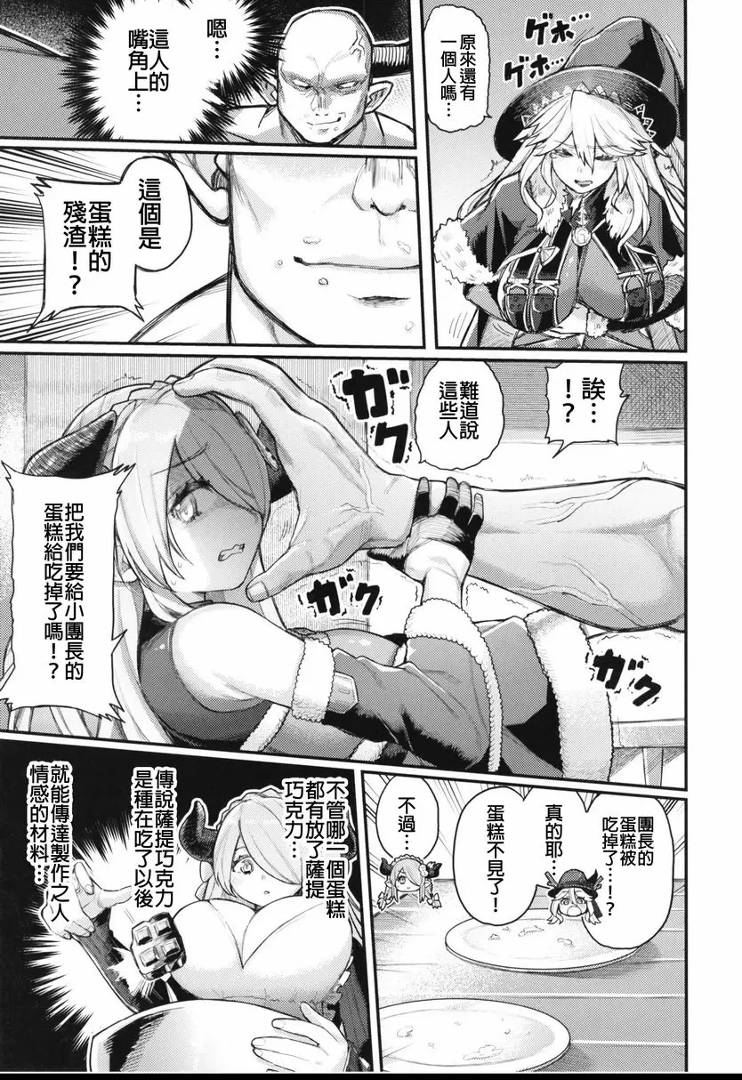 [成人漫画] 魔女與蝶々與朱古力 魔女與蝶々與朱古力 5